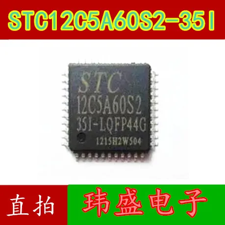 10 шт. STC12C5A60S2-35I-LQFP44 | Электронные компоненты и принадлежности