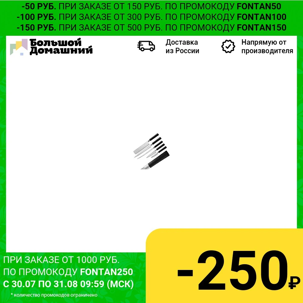 Набор ножей 5пр.30 7х33 6х31х23 2х19см. МВ|Наборы ножей| |