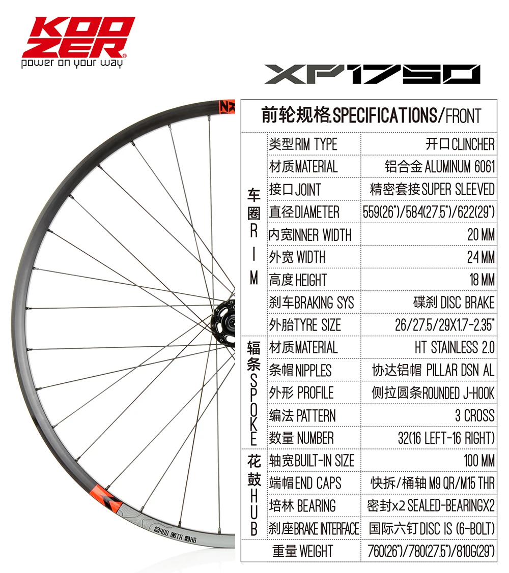 Koozer XP1750 MTB Велосипедное колесо 26 27 5 29 дюймов QR TA 32 отверстия HG XD MS 8 9 10 11 12 Скоростей