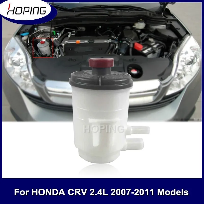 

Hoping Power Steering Pump Fluid Reservoir Oil Tank Bottle For HONDA CRV 2.4L 2007 2008 2009 2010 2011 RE4 OEM:53701-SWN-P01