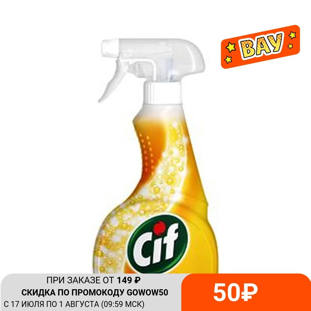 Чистящее средство для кухни Cif Power & Shine с маслом апельсина и мандарина спрей 500
