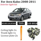 Комплект автомобильных светодиодных ламп, для Chevrolet Aveo Kalos T200 T250 T255 2008-2011