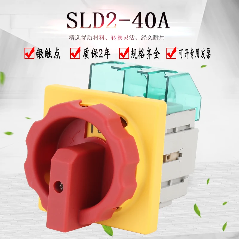 Главный переключатель управления SLD2-40A универсальное преобразование