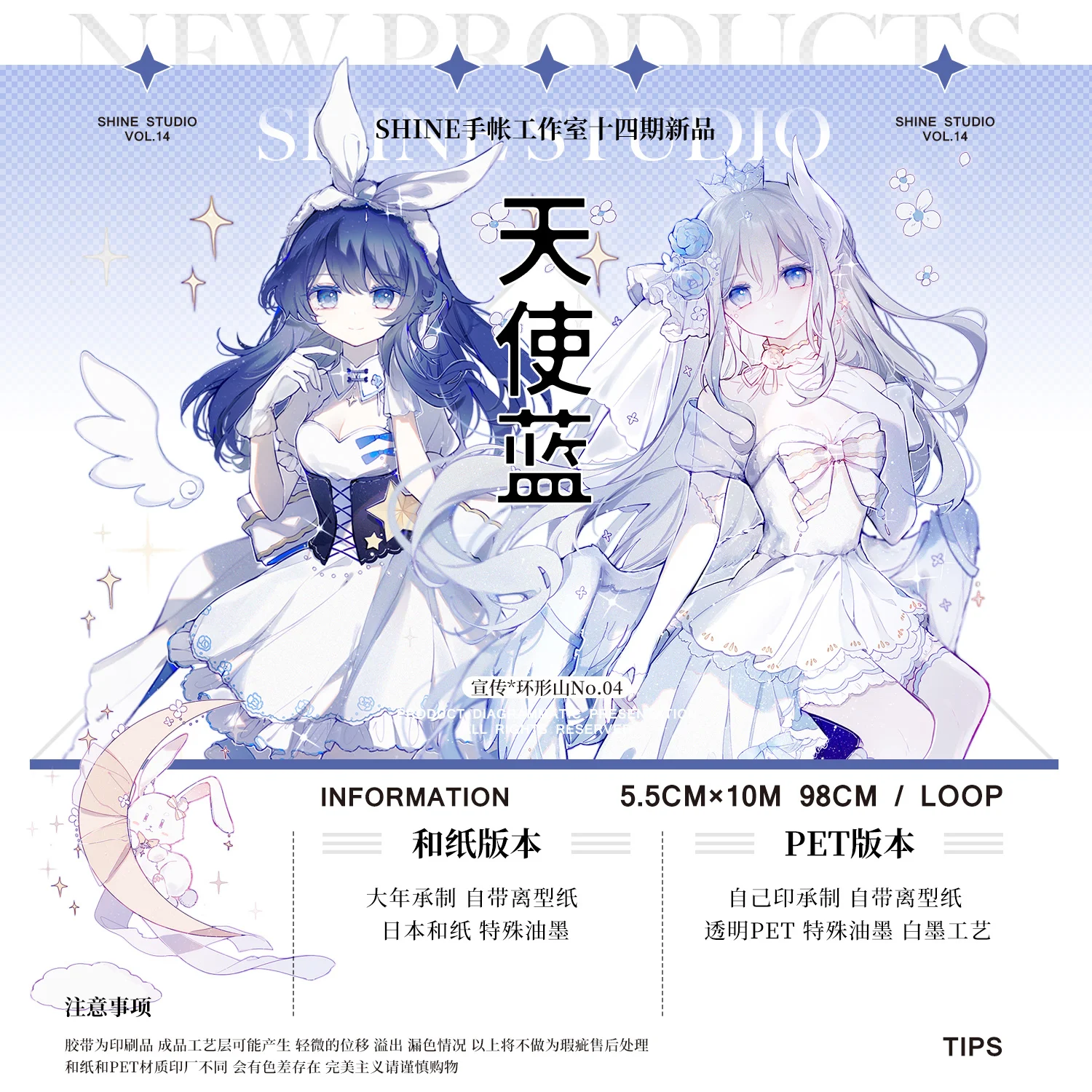 

Сияющий дневник Angel Blue, 10 метров, Васи, лента для домашних животных