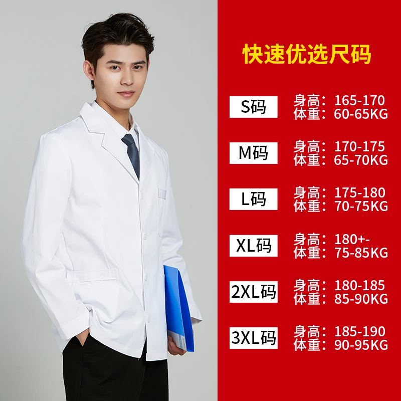 

Doctor's overalls Long sleeve jacket White jacket Autumn oral dentistry men's split suit Medical suit White