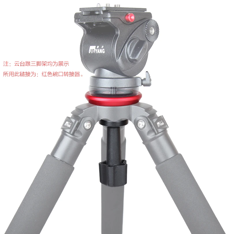 Металлический адаптер JIEYANG для чаши 75 мм полушариковый плоский штатива с