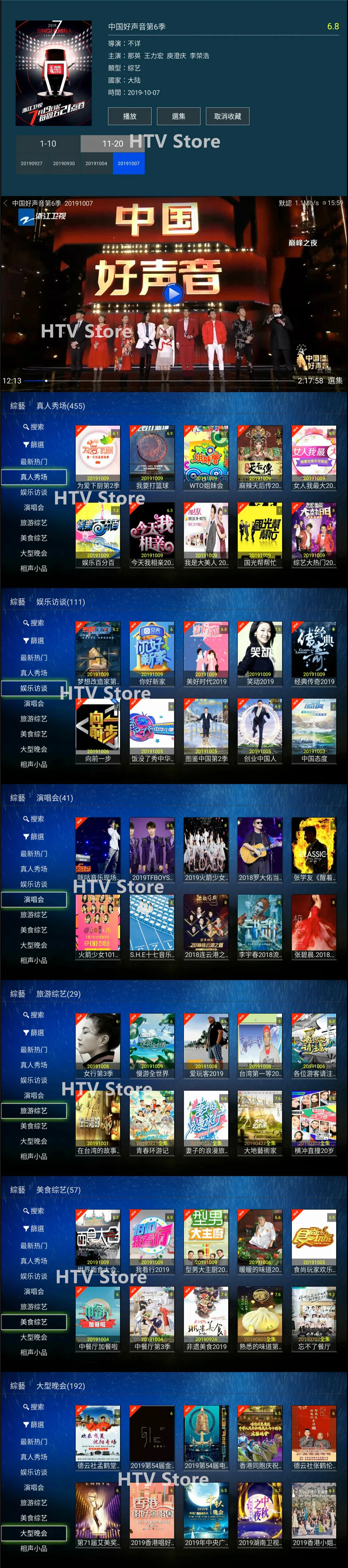 [Подлинный] Funtv box funtv3 a3 коробка HTV evpad tvpad4 китайский Гонконг Тайвань Канада малайзия корея япония каналы IPTV live