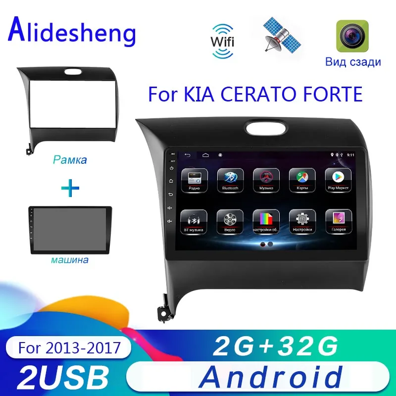 2 Гб ОЗУ 9 дюймов Android 8 1 для KIA K3 CERATO FORTE 2013 2014 2015 2016 2017 автомобильный DVD