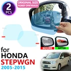 Противотуманная пленка на зеркало заднего вида для Honda Stepwgn Step wgn RG 2005  2015, аксессуары 2006 2007 2008 2009 2012