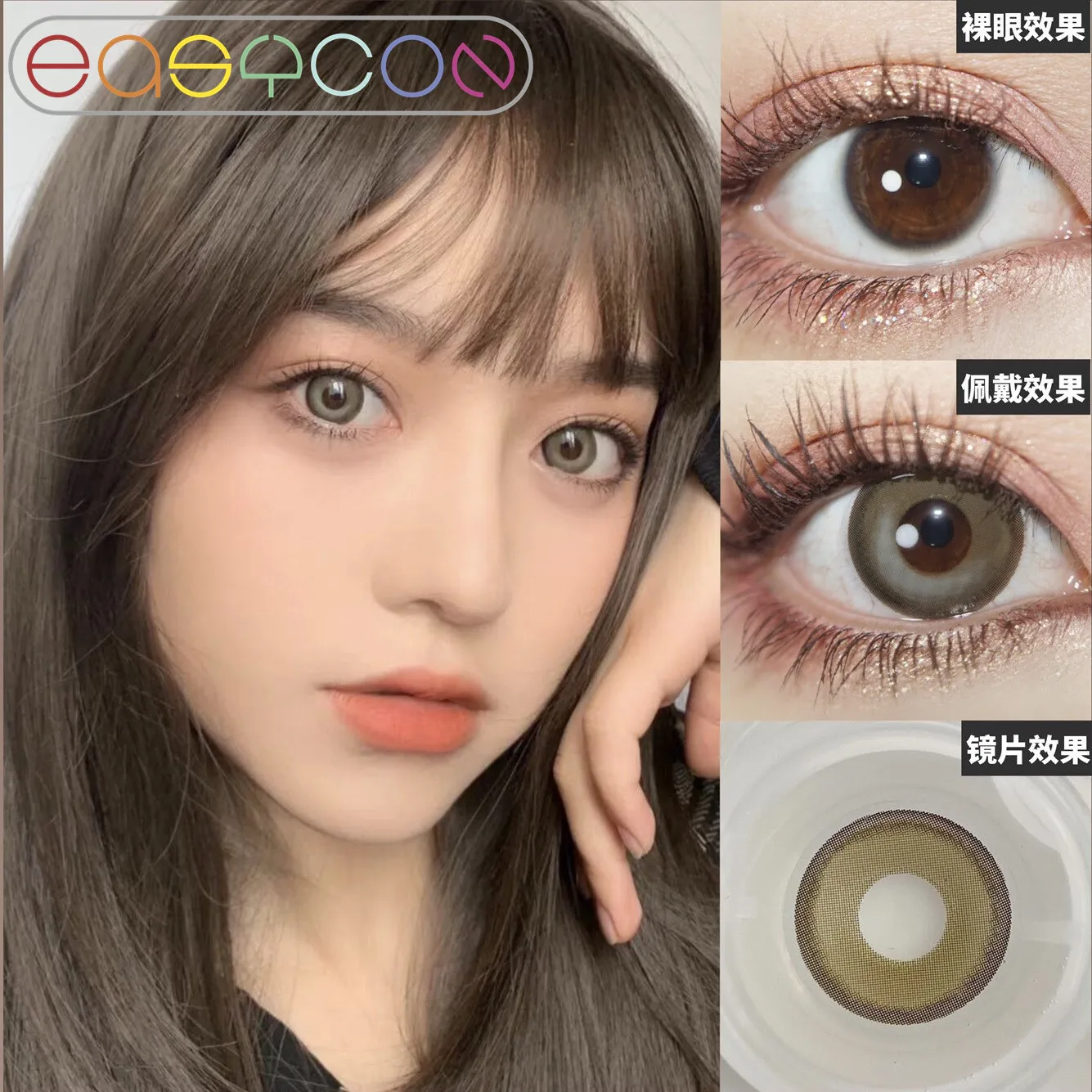 easycon rum pink unique high end soft lens for eyes cosmetic colorful contact lenses makeup big beauty pupil 2pcspair free global shipping