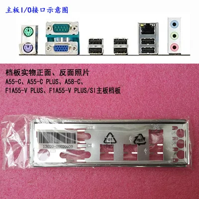 

Новая задняя панель I/O для материнской платы для ASUS A55BM-E, A55BM-K, A58M-E, A58M-F, A58M-K just shield backplate