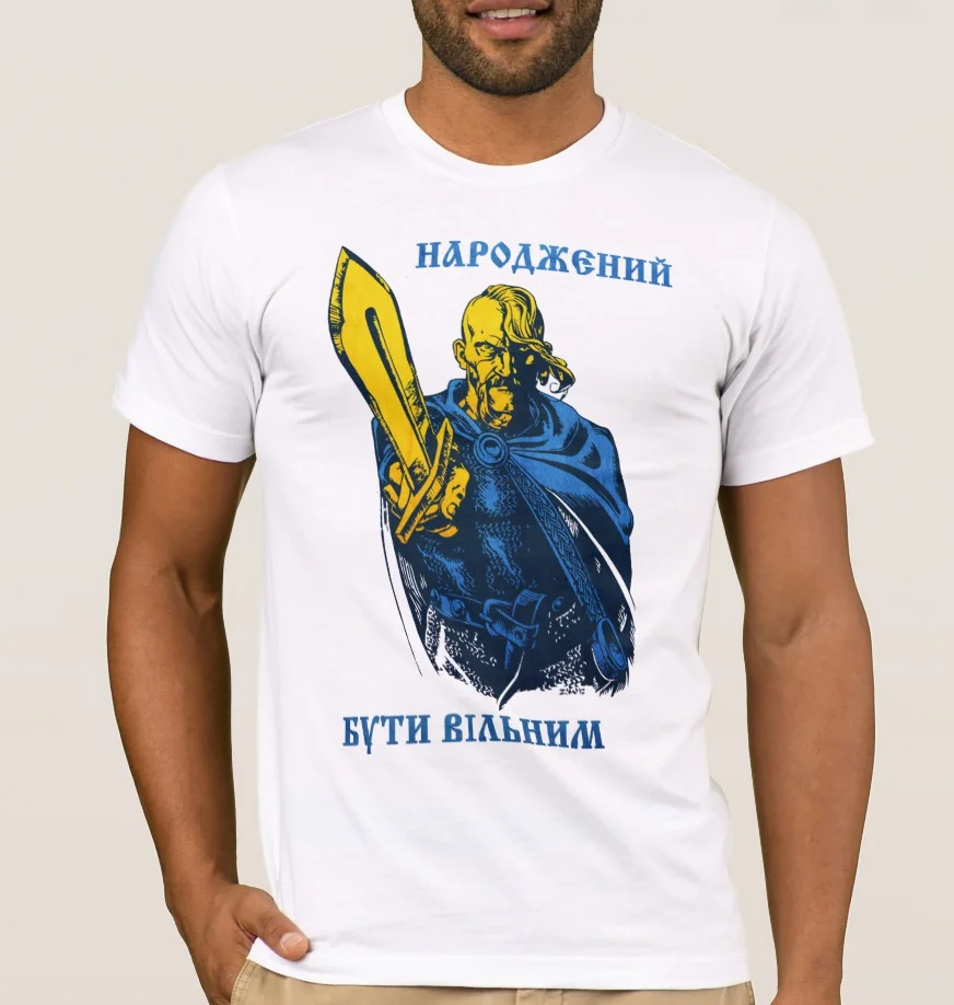 Born To Be Free украинский казак Мужская футболка|Мужские футболки| |
