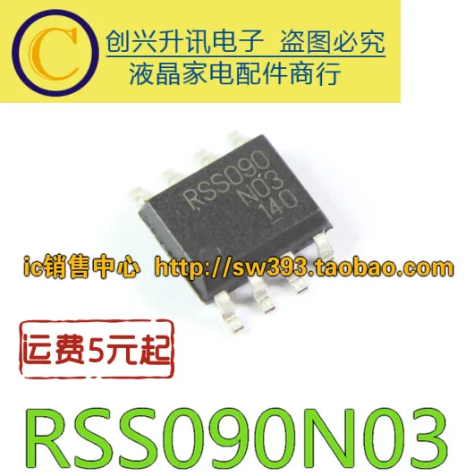 

(5piece) RSS090N03 SOP-8