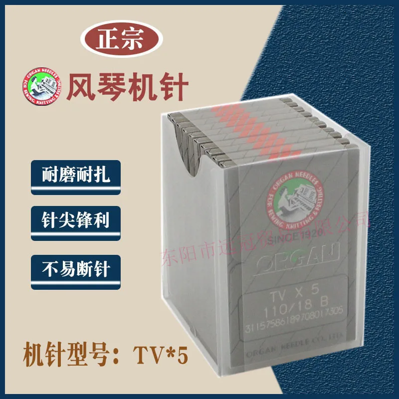

1Box for 100PCS Japan Genuine organ TVx5 machine needle Double needle chain machine tension sewing machine burying clip needle