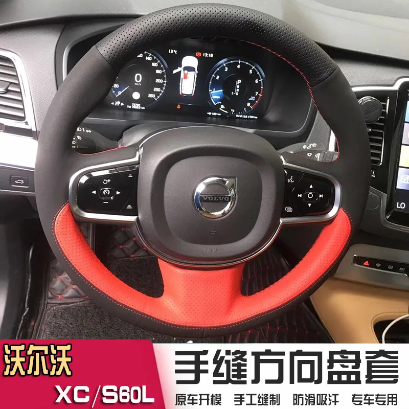 

Рукоделие для Volvo S90 xc40 XC60 XC90 S60 V90