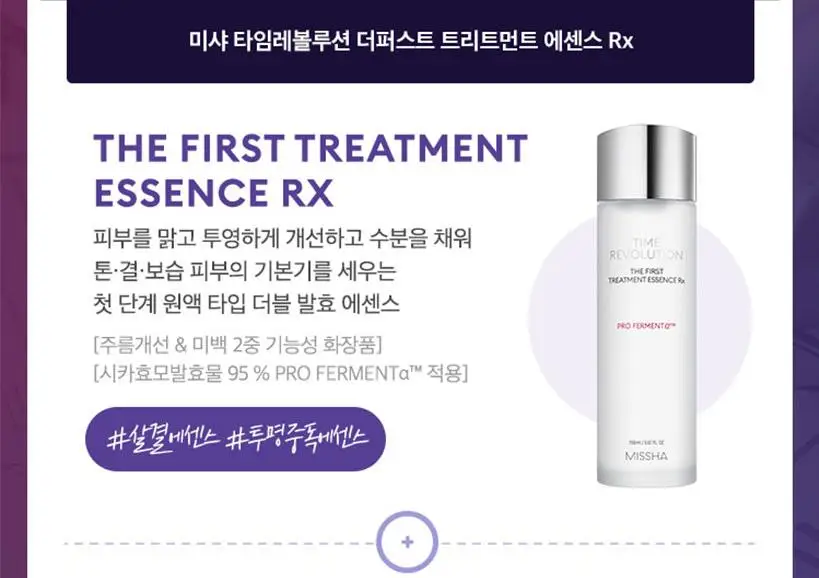 

MISSHA Time Revolution, , (, Borabit Ampoule + Time Revolution, )