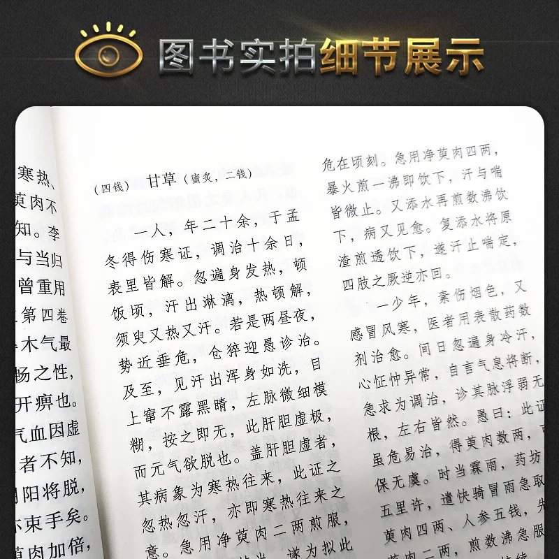 Книга с основными теориями китайской медицины Чжан Сюнь медицинская работа +