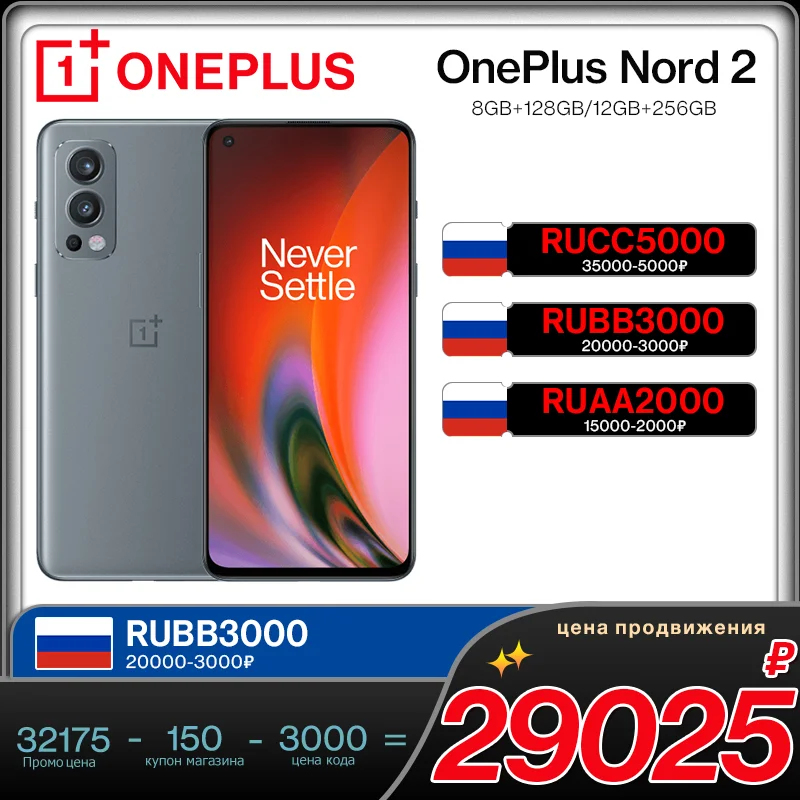  OnePlus Nord 2 телефон, емкость 8 ГБ, 128 ГБ, камера 50MP AI, OIS MTk Dimensity 1200-AI Warp Charge 65 