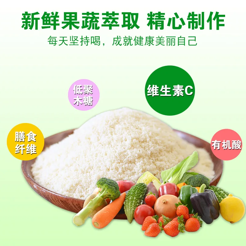 Фруктовый и овощной фермент порошок фрукты растительная мука Замена сытость