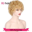 Короткие вьющиеся человеческие волосы XQ, парики для чернокожих женщин, парики боб, водные волны, без кружева, передние парики, Короткие вьющиеся парики с челкой