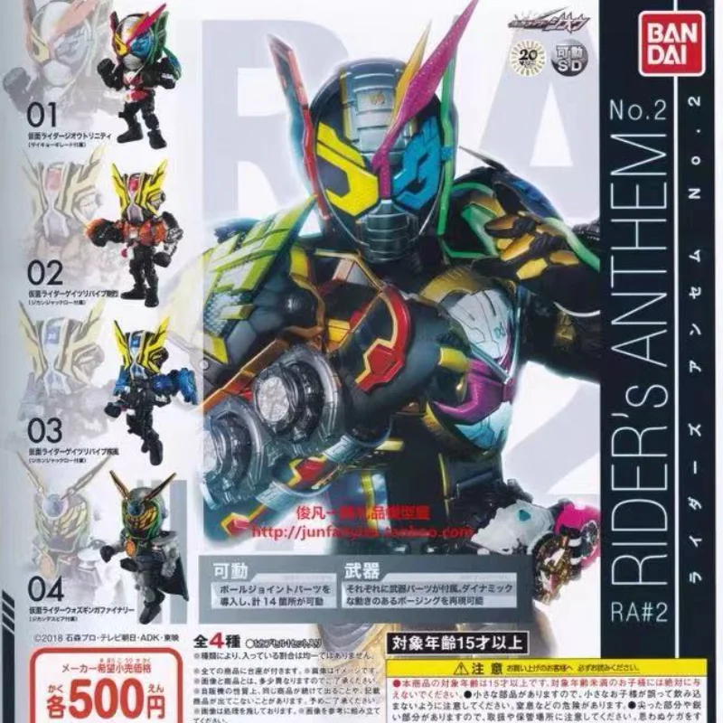 

Bandai Original Gashapon Japanese Anime Toy Kamen Rider SD Movable Zio Geiz Woz Q Version Series 02