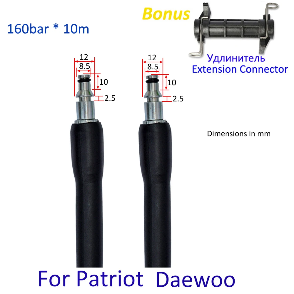 Шланг для мойки высокого давления Patriot Daewoo Удлинительный шланг 10 м | Автомобили и