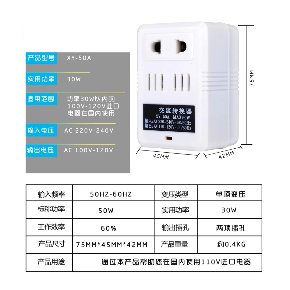 Преобразователь напряжения переменного тока от 220 В до 110 30 Вт дорожный