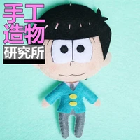 anime matsuno todomatsu 12cm mini keychain doll handmade toys stuffed plush toy diy doll material pack kids gift