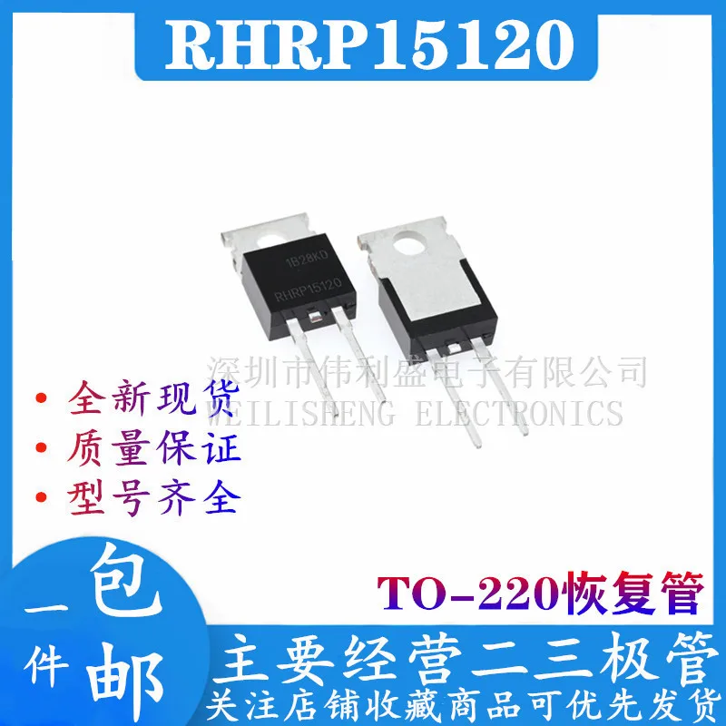 

Original 5PCS/ RHRP15120 RHR15120 TO-220