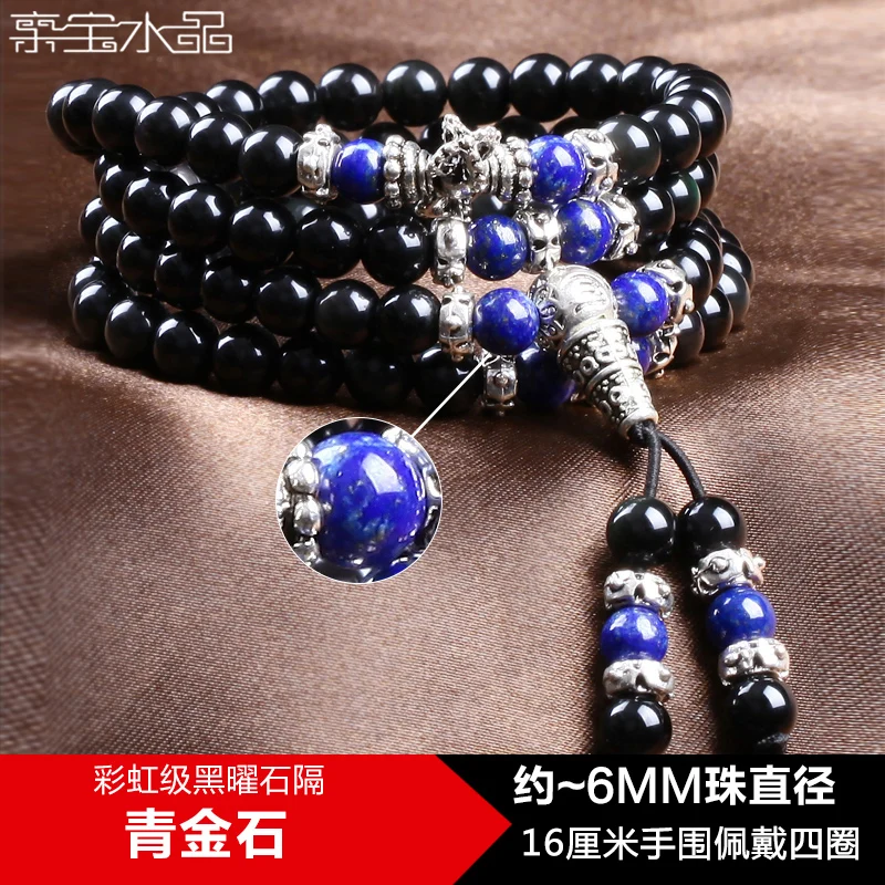 Браслет Pro treasure crystal rainbow YanHei обсидиановый женский и мужской модель для каждого