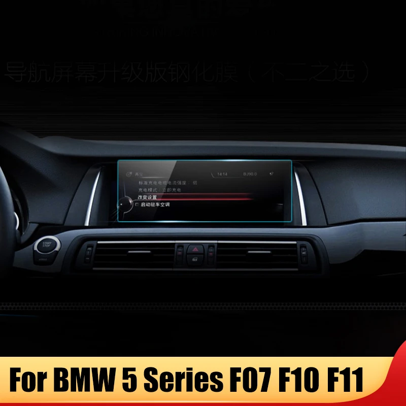 Закаленное стекло для BMW 5 series F07 F10 F11 F18 2010 2016 защита экрана навигации автомобиля