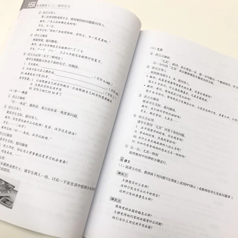 Альбом для обучения китайскому бизнесу учебник учеников Том 4|Учебники| |
