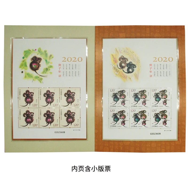 

2020 Geng Zi Chinese four-wheeled zodiac year of the rat small edition ticket golden rat blessing stamp philately collection