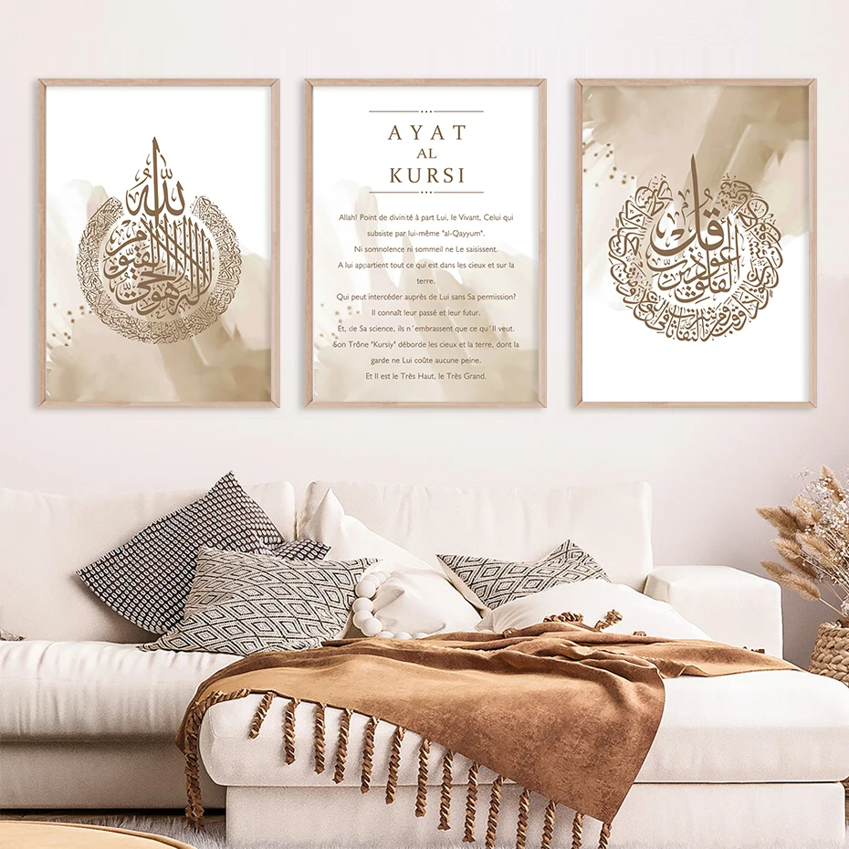 Мусульманская каллиграфия Ayatul Kursi цитаты от Корана постеры Картина на холсте