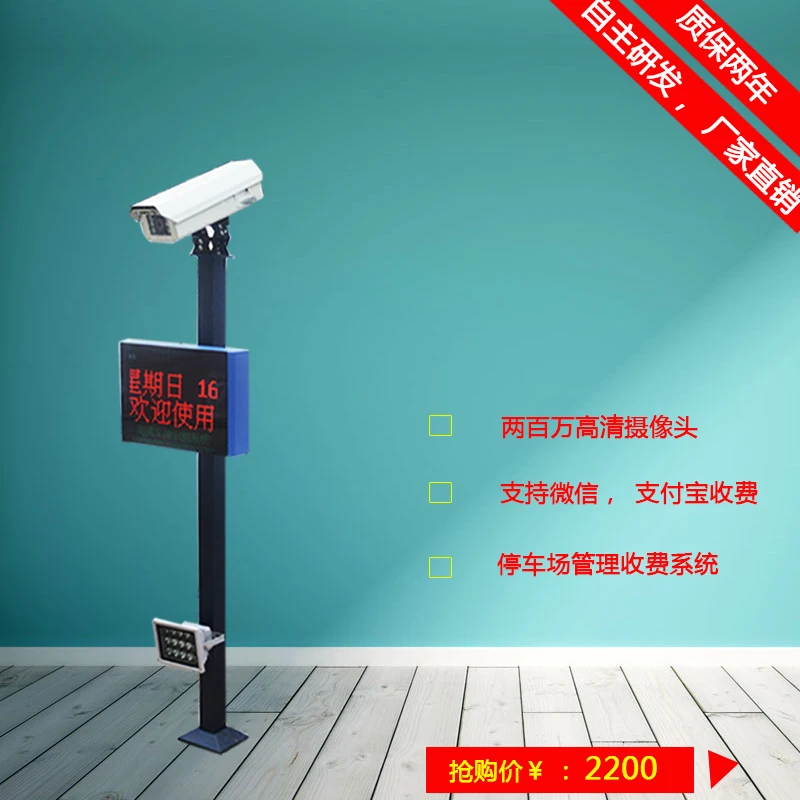 

Road gate system community parking lot charging system straight bar road gate lift bar car bar parking lot license plate=