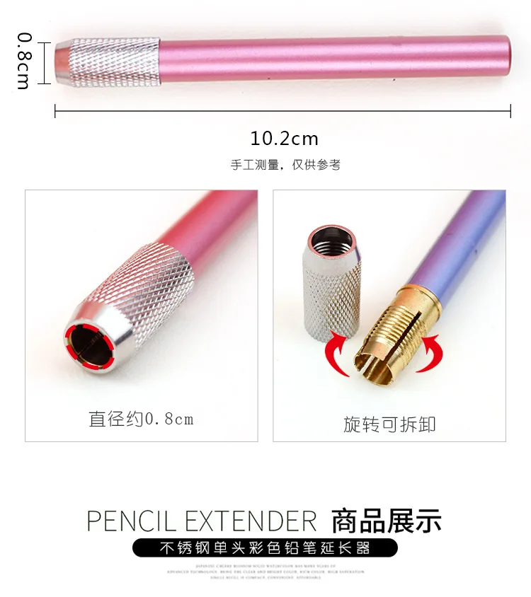 Colour metal pencil extender drawing pencil sleeve lengthener pencil connector aluminum rod lengthening rod