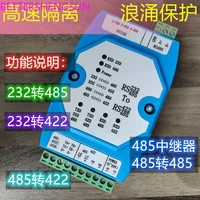 serial 232 to 485 rs232 to 422 485 to 422 485 relay isolation converter surge protection