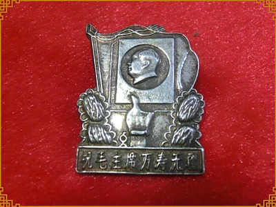 

Exquisite copperware White copper [9677 Chairman Mao Longevity] Exquisite craftsmanship