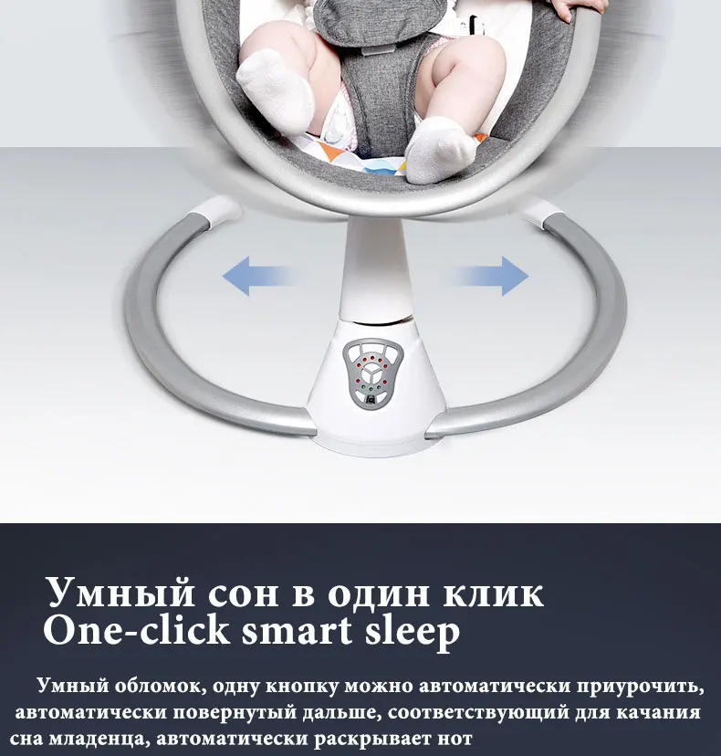 Электрокачели детское кресло-качалка 0-3 Детская электрическая колыбель кресло-качалка успокаивающий артефакт ребенка спящий новорожденный спящий