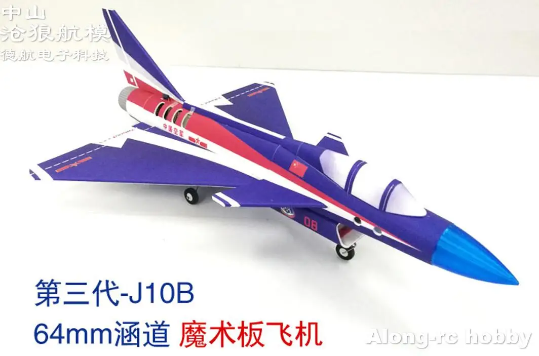

PP Material Plane RC Airplane Model Hobby Toys 760mm Wingspan 64 EDF Aircraft J10 J-10 Jet Plane KIT or PNP version not Remote
