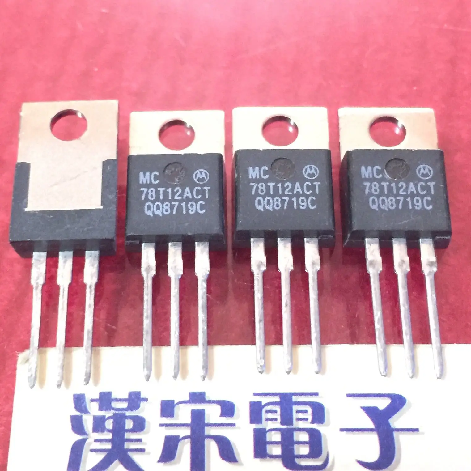 

Free shipping MC78T12ACT/78T12ACT/78T12CT 78T12 10PCS