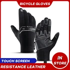 Перчатки велосипедные, водонепроницаемые, противоударные, дышащие, Нескользящие