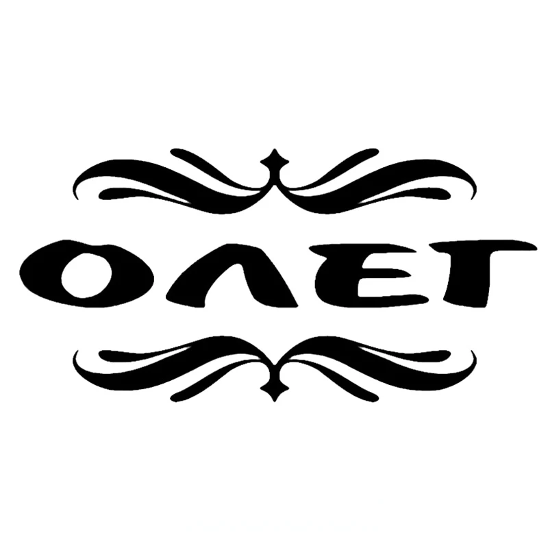 

A-0706 Fun Letter Pattern New Fashion Design Personalized Car Sticker PVC Auto Motorcycle Sunscreen Waterproof Creativity Decal