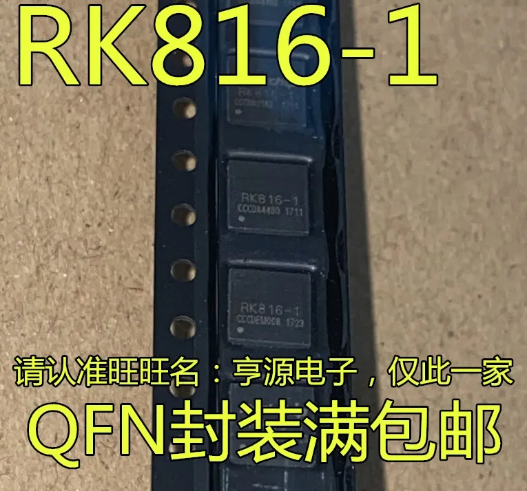 

Фонарь QFN