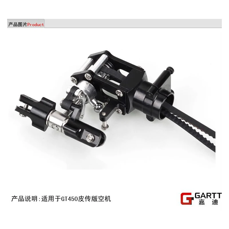 GARTT GT450 Ленточный привод металлический хвостовый ротор в сборе 100% compat Align Trex 450