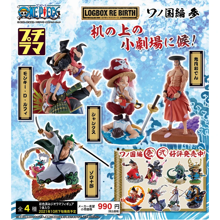 MegaHouse оригинальный цельный логбокс новорожденная страна ВАО 3 обезьяна д Луффи