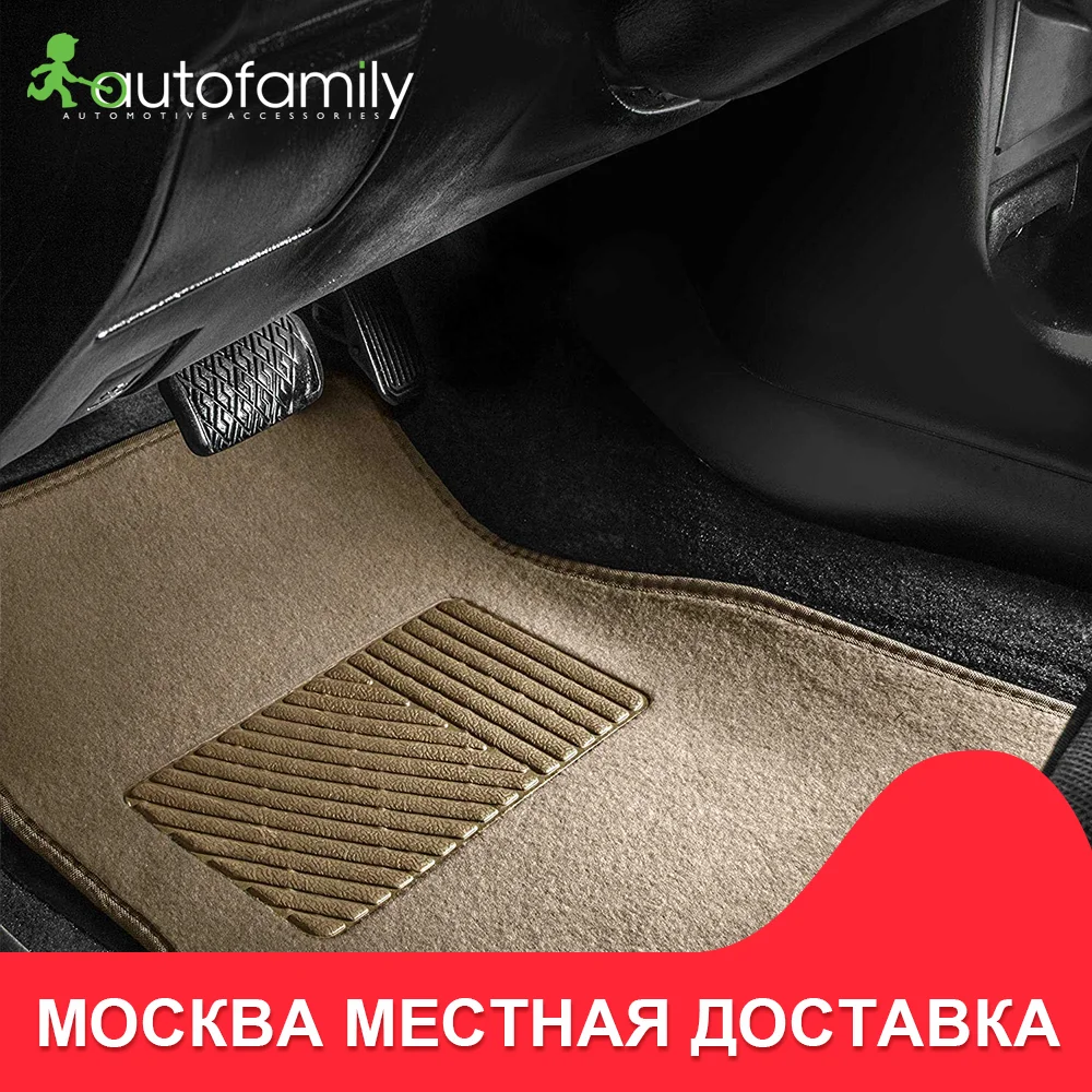 Коврики в салон For CITROEN C5 АКПП 2005-2008 сед. 4 шт. (текстиль бежевые) | Автомобили и