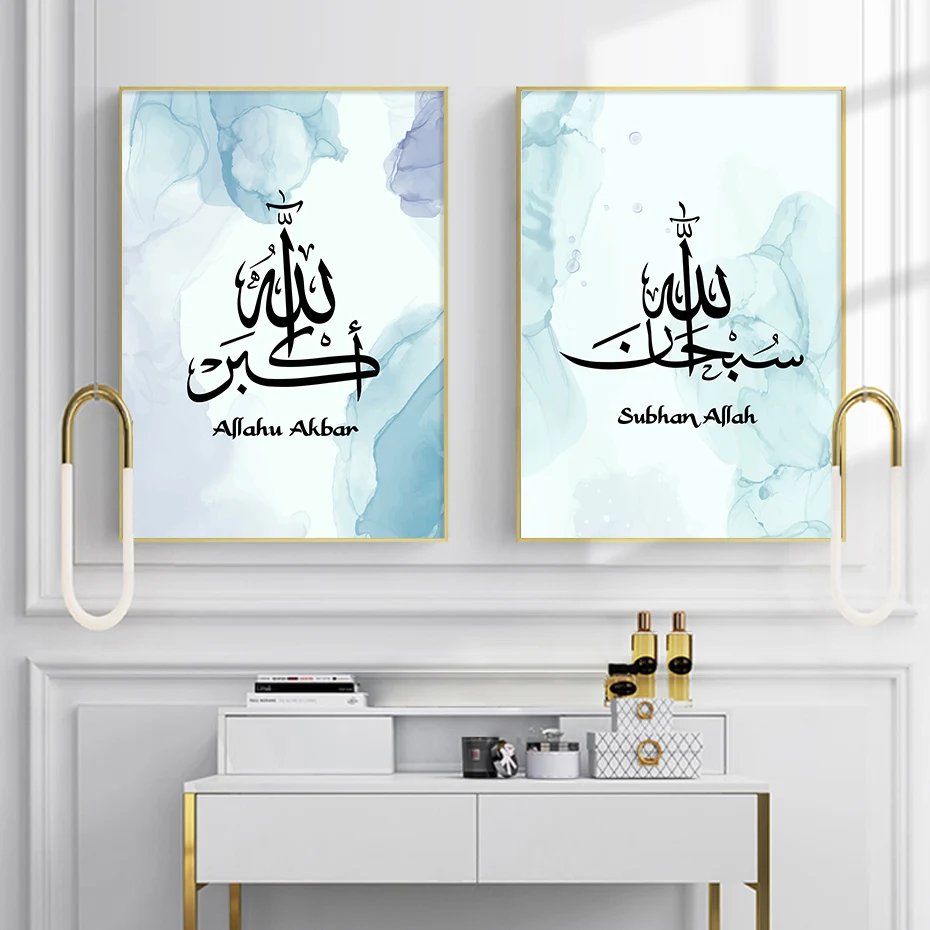 

Islamic Calligraphy Light Blue Liquid Link Posters Canvas Painting Wall Art Print Pictures for Living Room Interior Home Decor