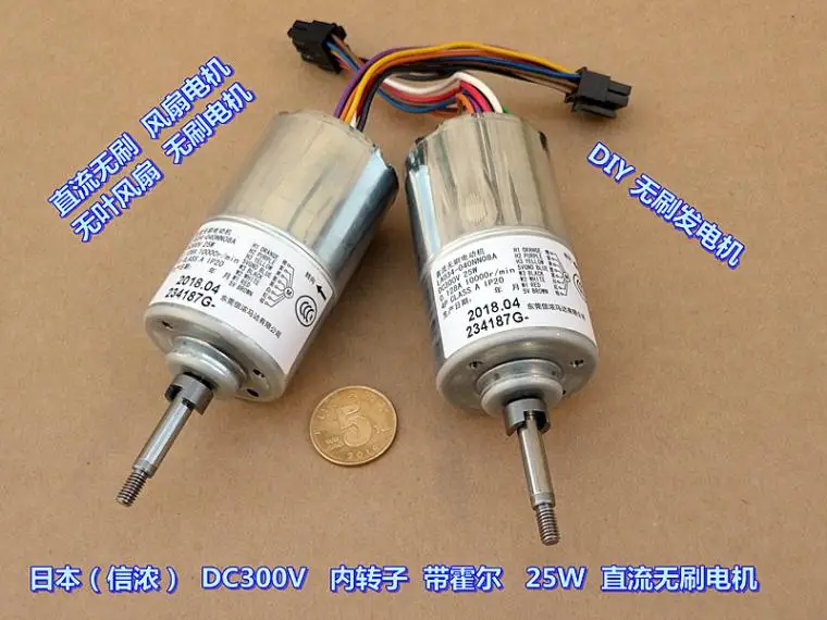 Внутренний бесщеточный двигатель ротора DC300V25W с Холла привода + | Инструменты