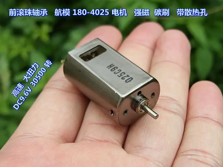 180 миниатюрный двигатель с шарикоподшипником сделай сам модель самолета